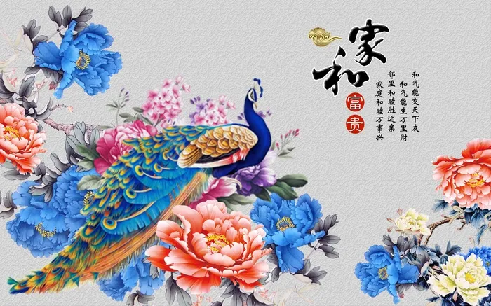 家和富贵墙画壁画psd模版下载
