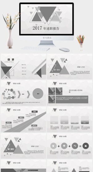 高端公司简介企业简介公司介绍产品宣传ppt模板预览图