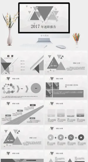 高端公司简介企业简介公司介绍产品宣传ppt模板预览图