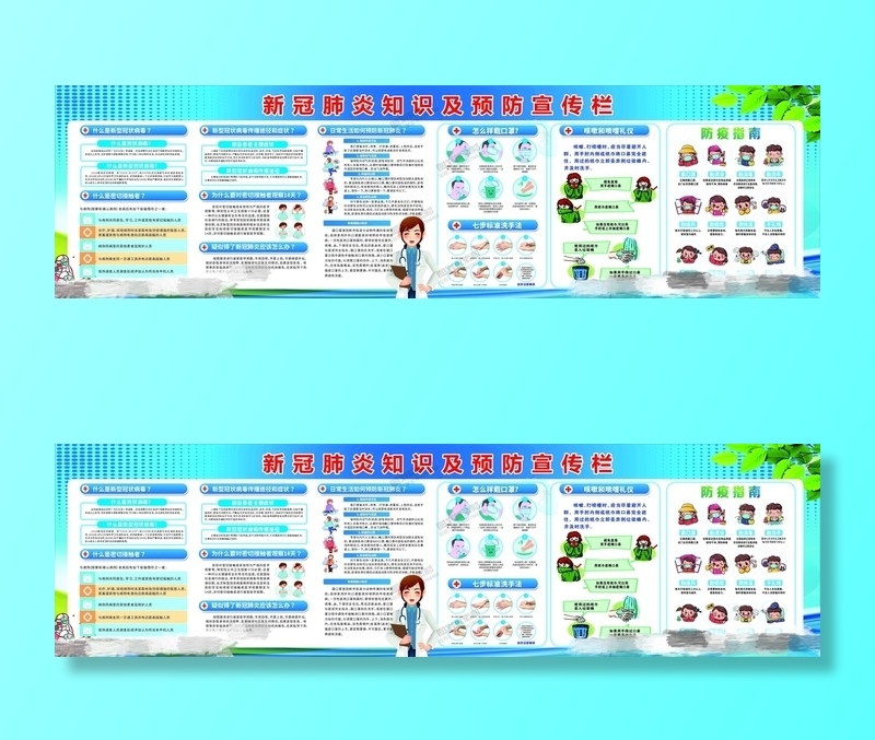 德尔塔病毒 疫情防控新冠肺炎疫苗健康海报x展板架psd设计cdr素材