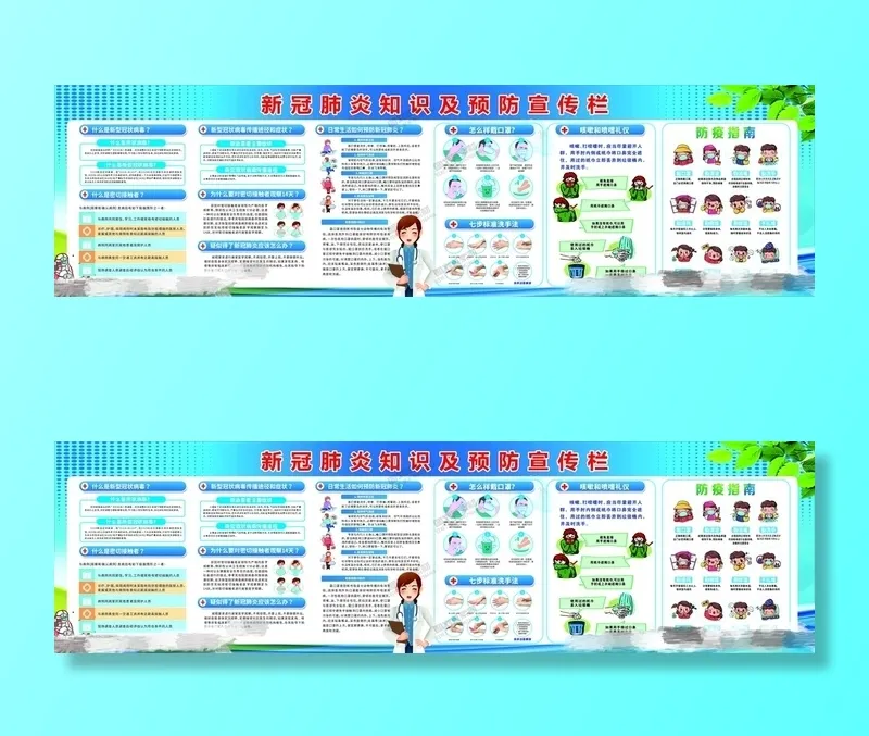 德尔塔病毒 疫情防控新冠肺炎疫苗健康海报x展板架psd设计cdr素材cdr矢量模版下载