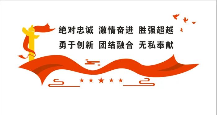 红色 文化墙cdr矢量模版下载