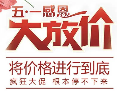 五一劳动节psd模版下载