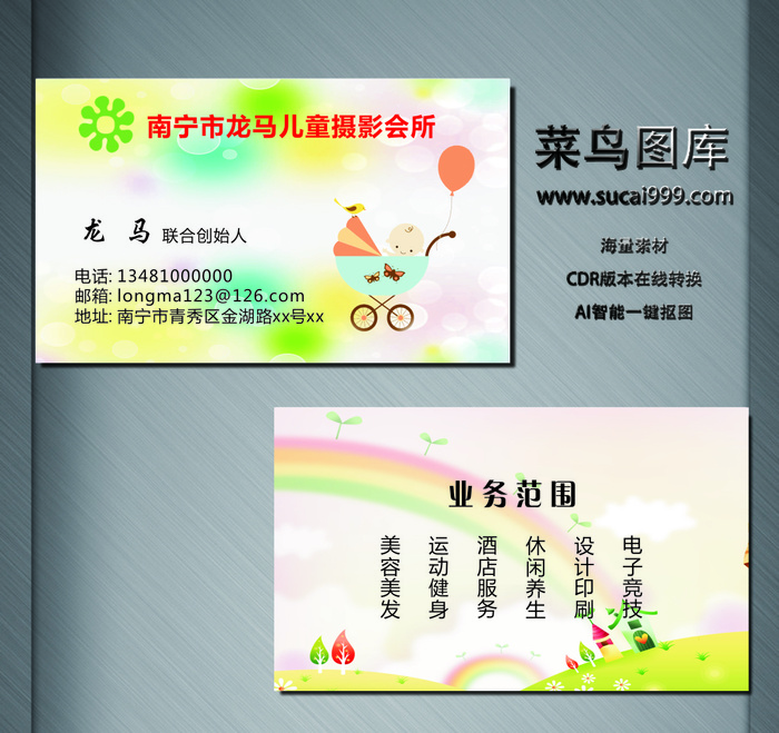 G0061-服务名片-白色cdr矢量模版下载