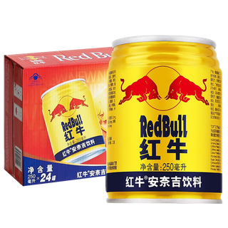 红牛6超市商品白底图免抠实物摄影png格式图片透明底