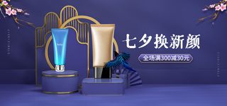 复古蓝色天猫美妆七夕节大促banner