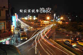 暖心晚安心语文字图片