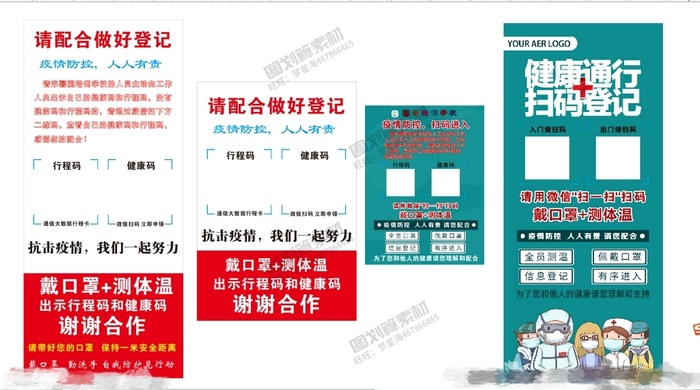 德尔塔病毒 疫情防控新冠肺炎疫苗健康海报x展板架psd设计cdr素材cdr矢量模版下载