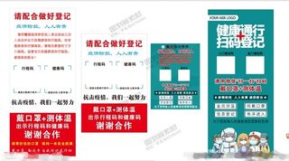 德尔塔病毒 疫情防控新冠肺炎疫苗健康海报x展板架psd设计cdr素材