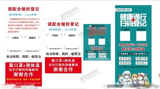 德尔塔病毒 疫情防控新冠肺炎疫苗健康海报x展板架psd设计cdr素材