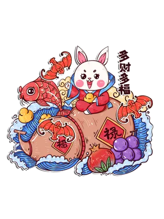 2023新春兔年国潮风多财多福洪福齐天