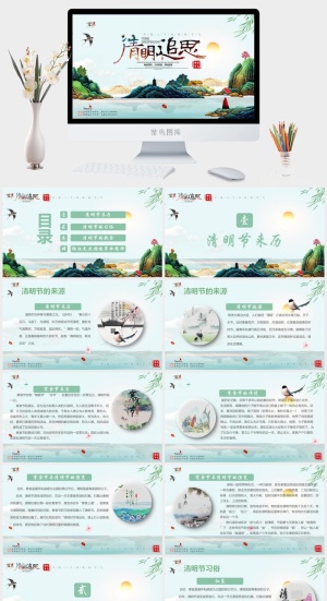 清明节的由来传统习俗PPT模板预览图