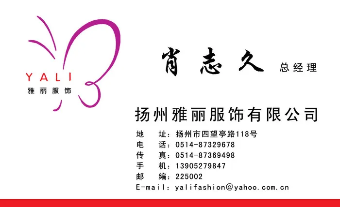 6服饰psd模版下载