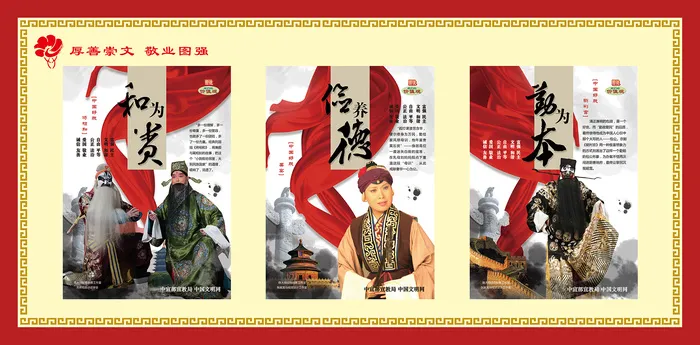 文明|创建|学校|展板|校园|psd模版下载