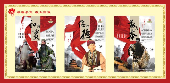 文明|创建|学校|展板|校园|