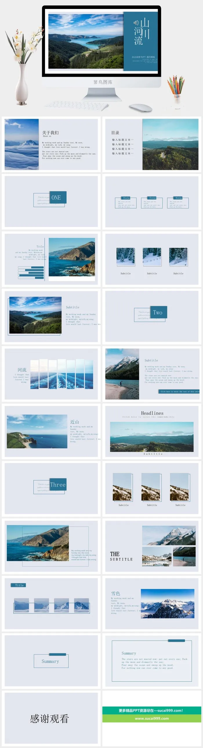 北欧风简约模板PPT 北欧风简约模板PPT