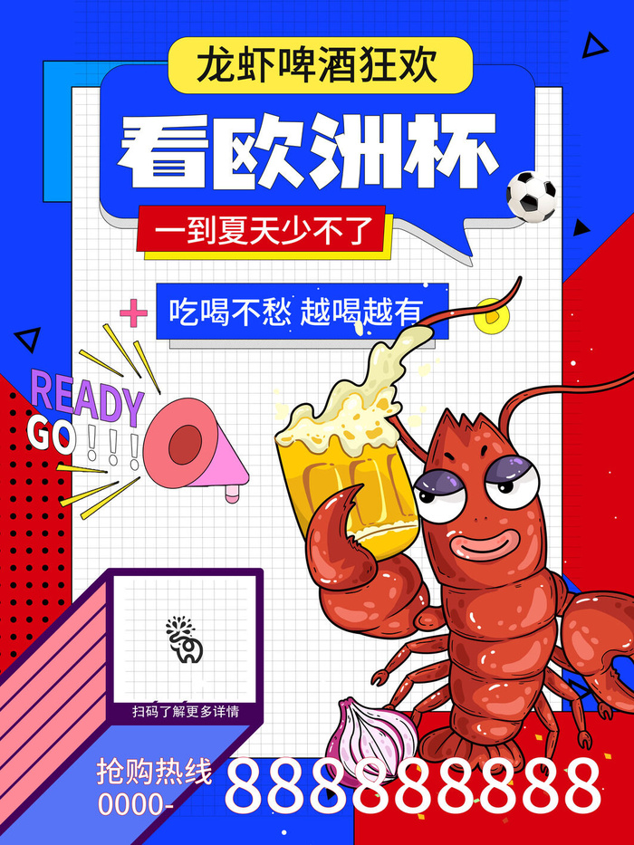 时尚创意孟菲斯活动促销海报图开业宣传单潮流背景PSD素材psd模版下载