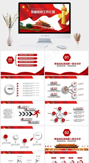 工作汇报
PPT模板预览图