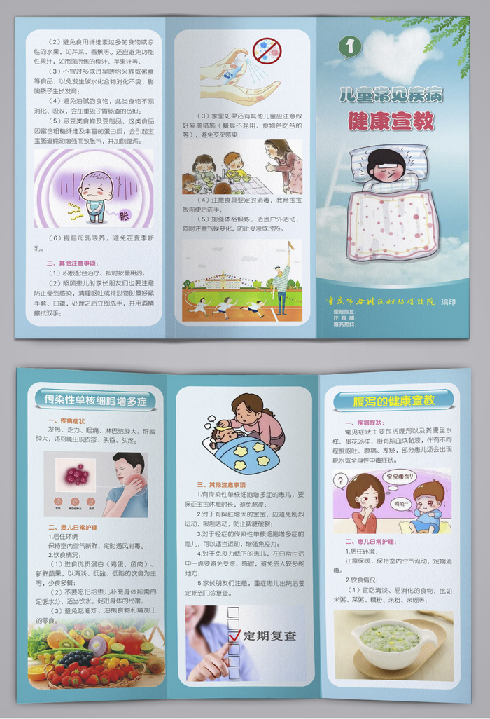 儿童常见疾病细胞增多症健康宣教三折页cdr矢量模版下载