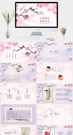 国学传统文化PPT模板ppt模版预览图