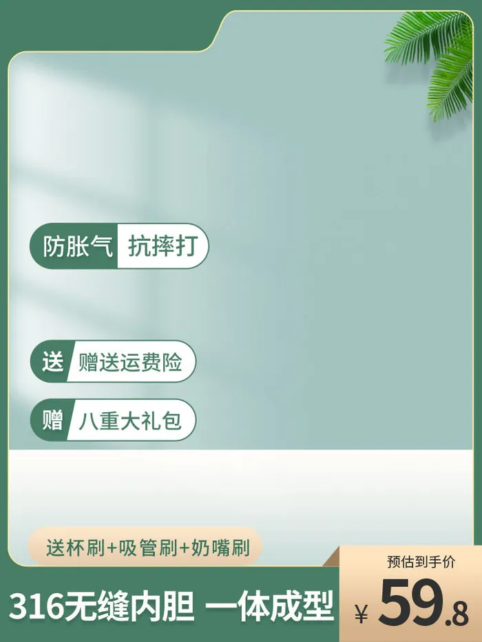 618主图店铺蓝色小清新主图模板psd模版下载
