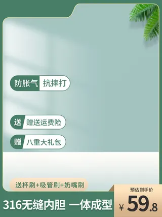 618主图店铺蓝色小清新主图模板