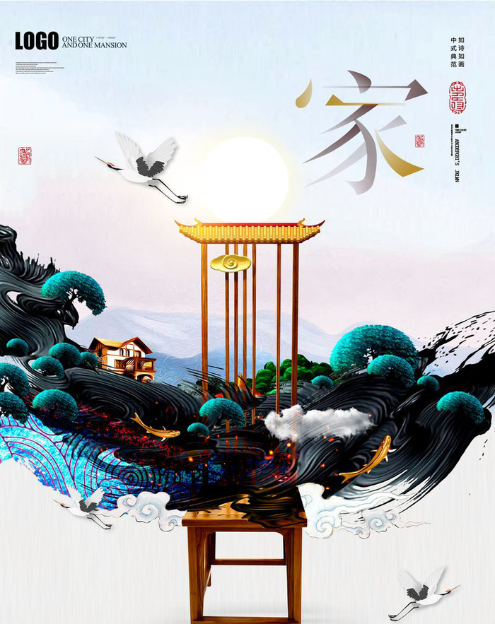 中式房地产海报展板PSD模板