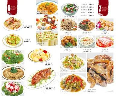 川菜馆凉菜美食菜单 川菜馆凉菜美食菜单