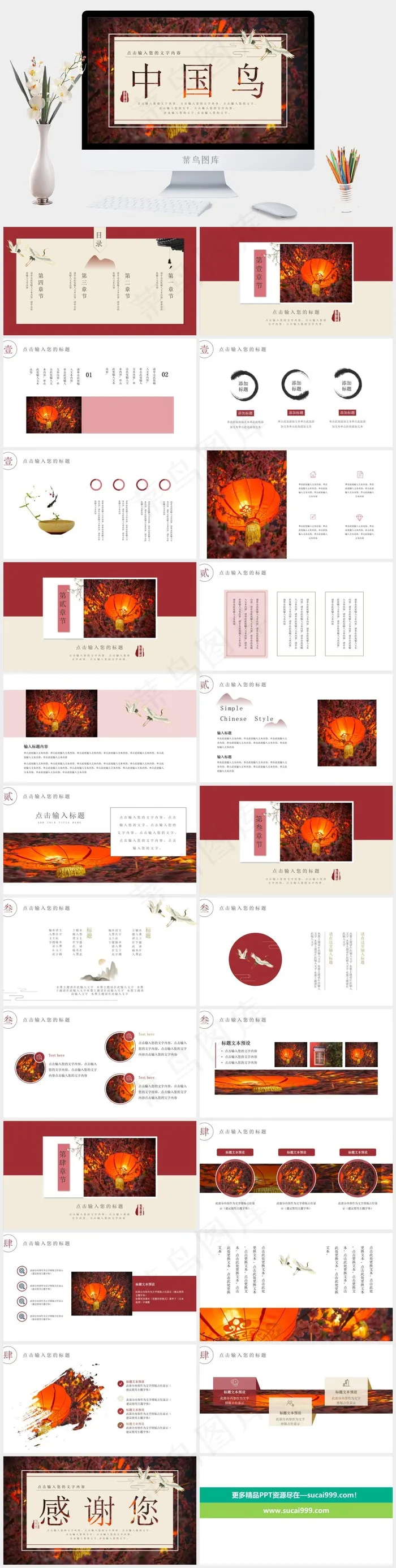 橘色橙色营销PPT模板