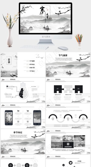 白色中国风PPT模板预览图