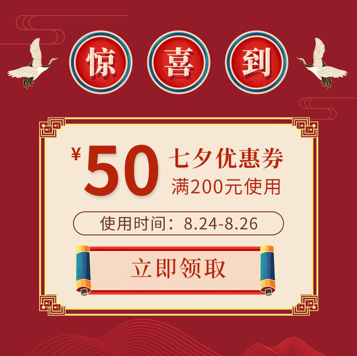 淘宝天猫京东年货节优惠券主图边框主图优惠券电商素材