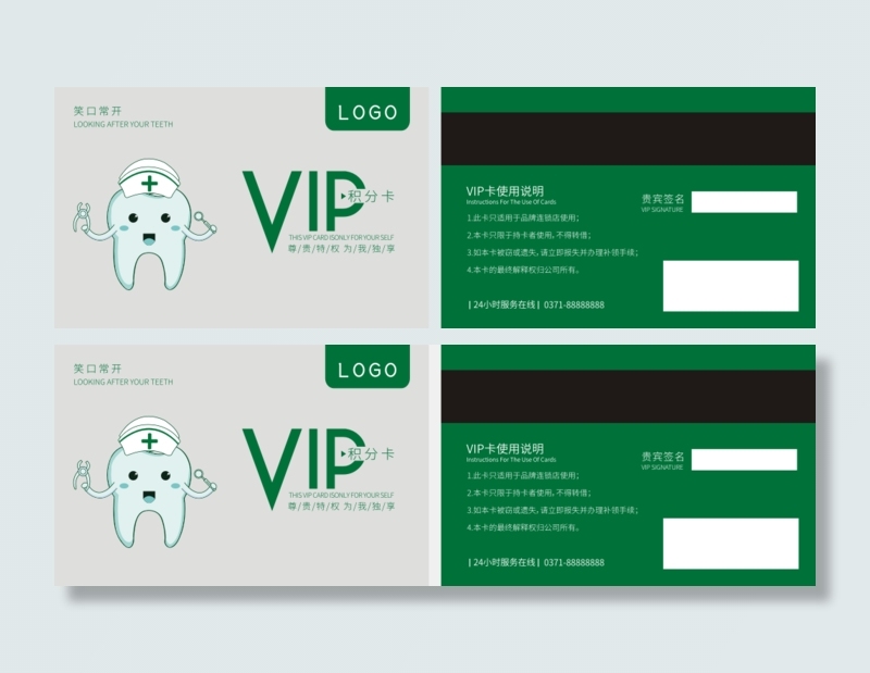 PVC名片卡片模版设计牙科医院1
