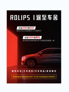 黑色简约车行汽车海报