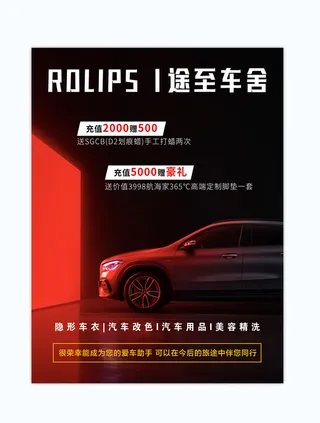 黑色简约车行汽车海报