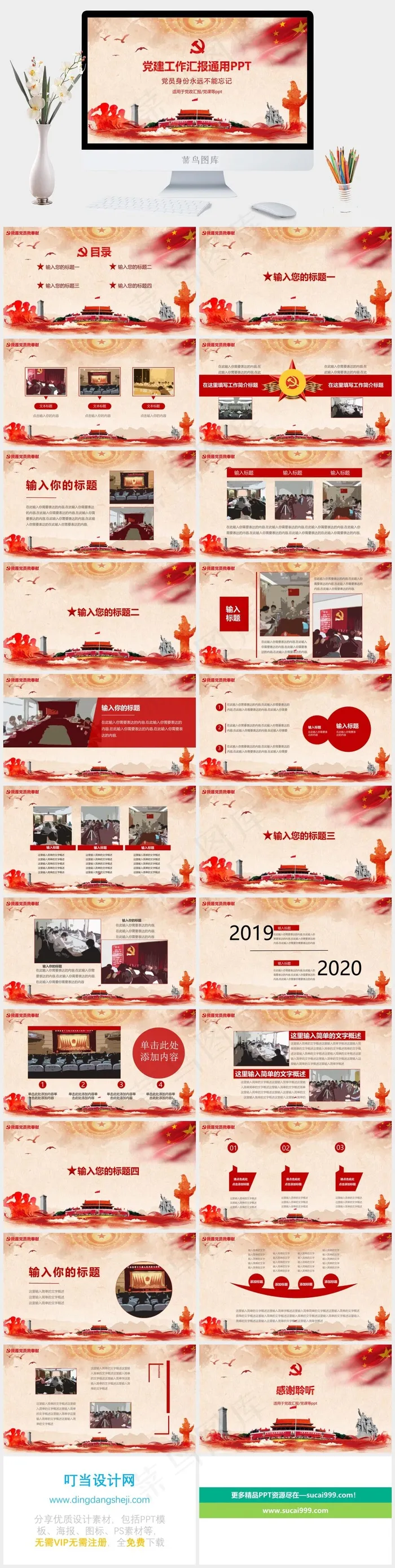 橘色橙色中国风PPT模板