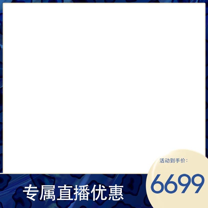 电商主图 网店主图模板psd模版下载