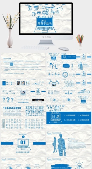 简约小清新风PPT模板预览图