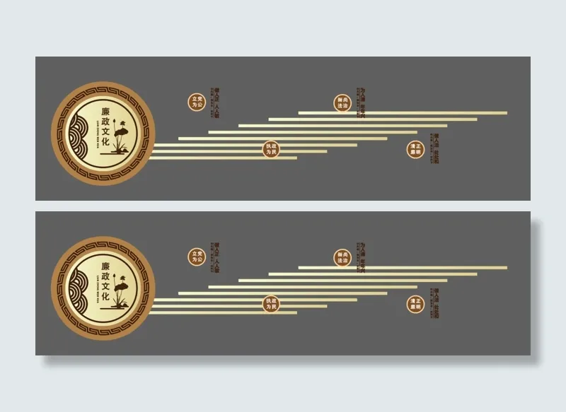 党建文化墙廉政文化墙ai矢量模版下载