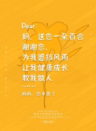 母亲节 感恩母亲节 母亲节快乐