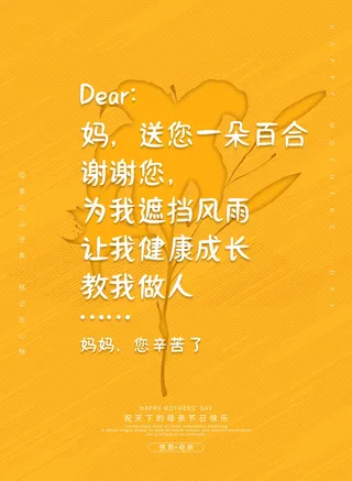 母亲节 感恩母亲节 母亲节快乐