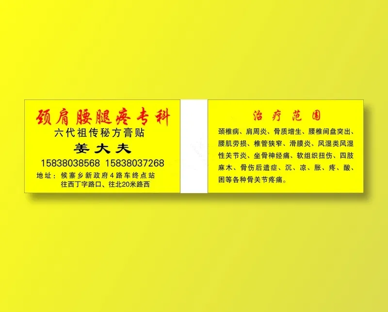 高中档名片卡片单页海报设计印刷cdr矢量模版下载
