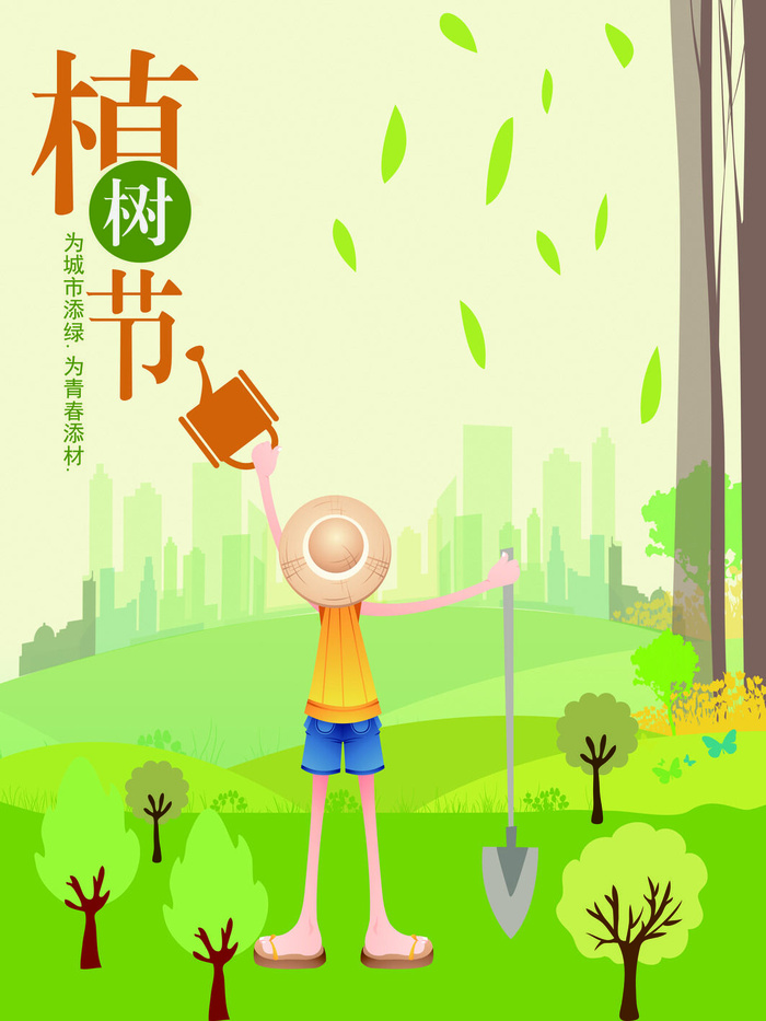 植树节种树活动广告PSD模板环保公益绿色低碳PS素材海报展板背景