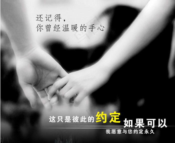 非主流唯美牵手图片