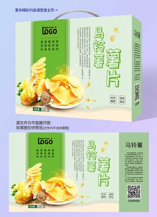 包装盒绿色创意风格薯片盒手提盒设计