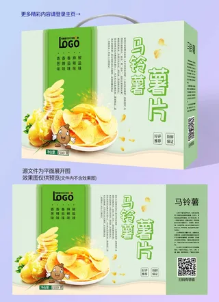 包装盒绿色创意风格薯片盒手提盒设计