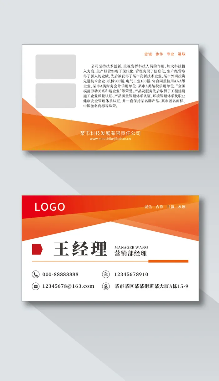 企业科技名片cdr矢量模版下载