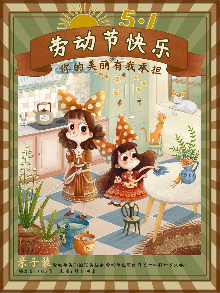 劳动节 劳动节节日活动psd模版下载