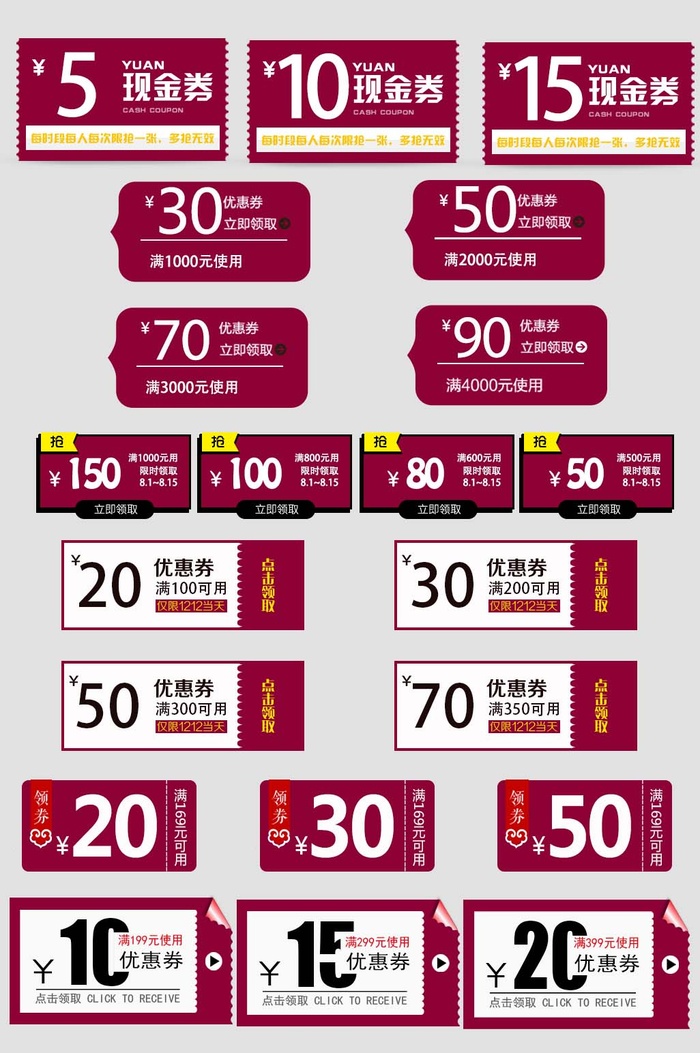 电商标签 电商促销标签