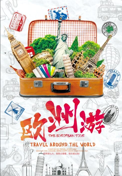 欧洲旅行海报psd模版下载