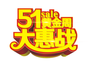 五一劳动节卡通人物插画五一艺术字PNG免抠图元素设计ps素材合集